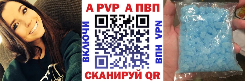 APVP мука Каспийск